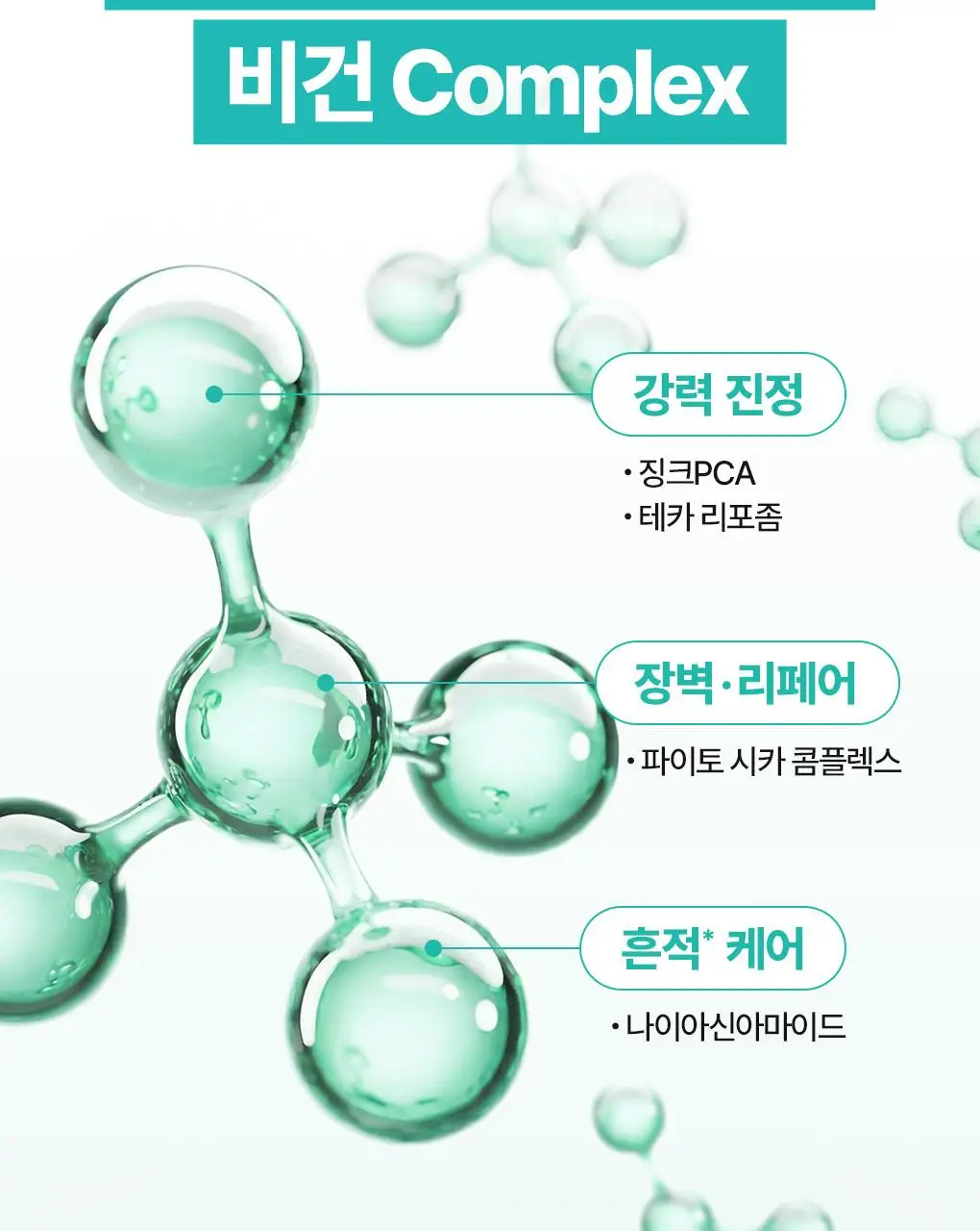[흔적케어]브링그린 징크테카 리페어 흔적 크림 80ml (콜라보/기획) 상세페이지 22